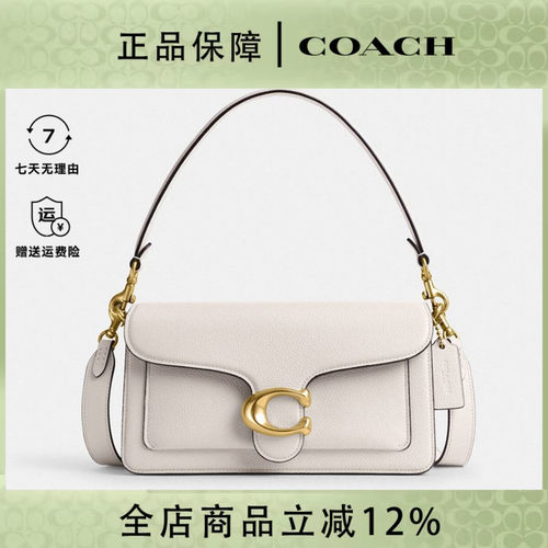 TABBYCOACH/蔻驰酒神包腋下包