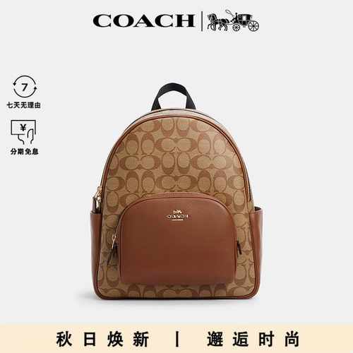 coach女士休闲双肩背包