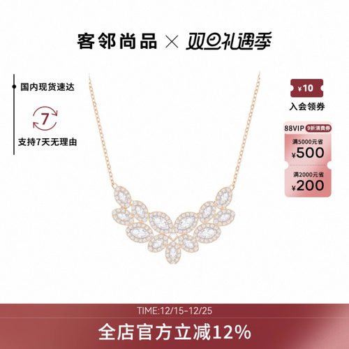 【新品】Swarovski/施华洛世奇Baron首饰经典 2025年新款女士项链