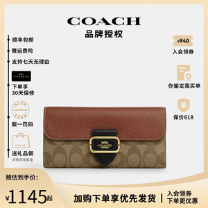 【官方授权】COACH/蔻驰女士时尚简约PVC配皮新款手拿包横款钱包