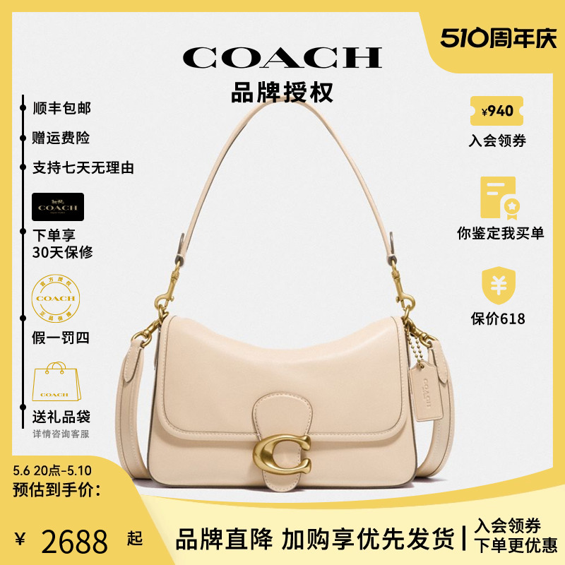 COACHSOFTTABBY斜挎手提腋下包