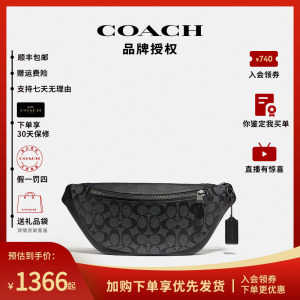 COACH/蔻驰新款男士斜挎包拉链开合时尚休闲腰包胸包两用正品1977