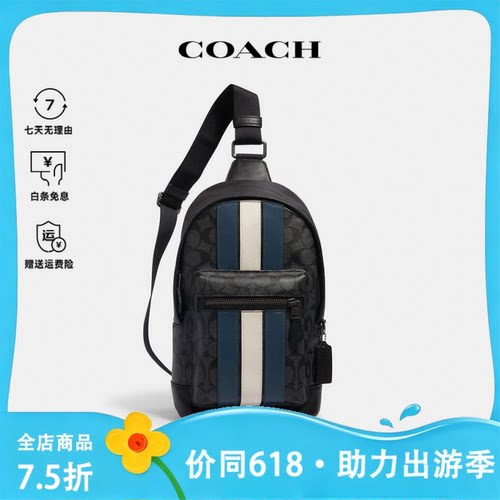 coach/蔻驰男士包袋胸包潮正品
