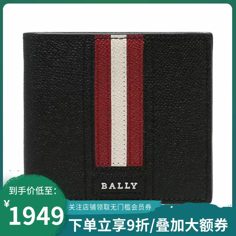 bally/巴利 男士钱包腰带套装礼盒装 6230354