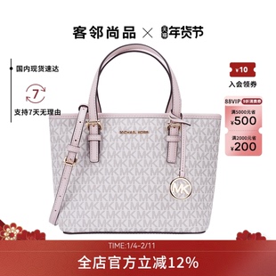 Michael Kors/MK女包托特包老花手提斜挎单肩托特包菜篮子包包女