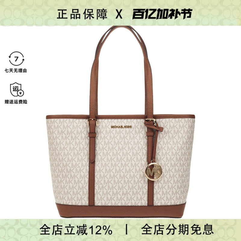 Michael Kors/MK女包小号单肩手提托特包大容量通勤百搭官网正品