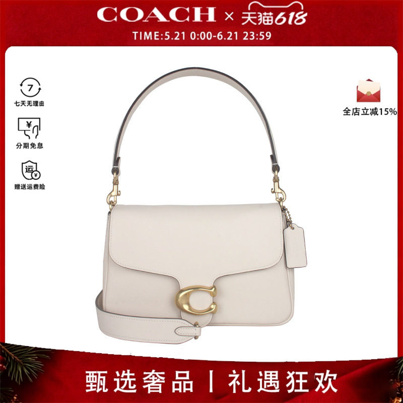 COACH/蔻驰女士经典百搭时尚单肩斜挎手提包酒神包