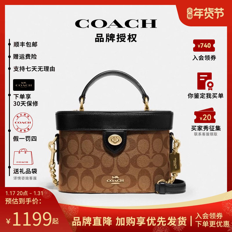 【官方授权】COACH/蔻驰盒子包女士单肩轻奢链条手提包斜挎水桶包