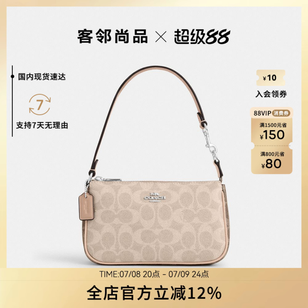 COACH/蔻驰小号手拿包