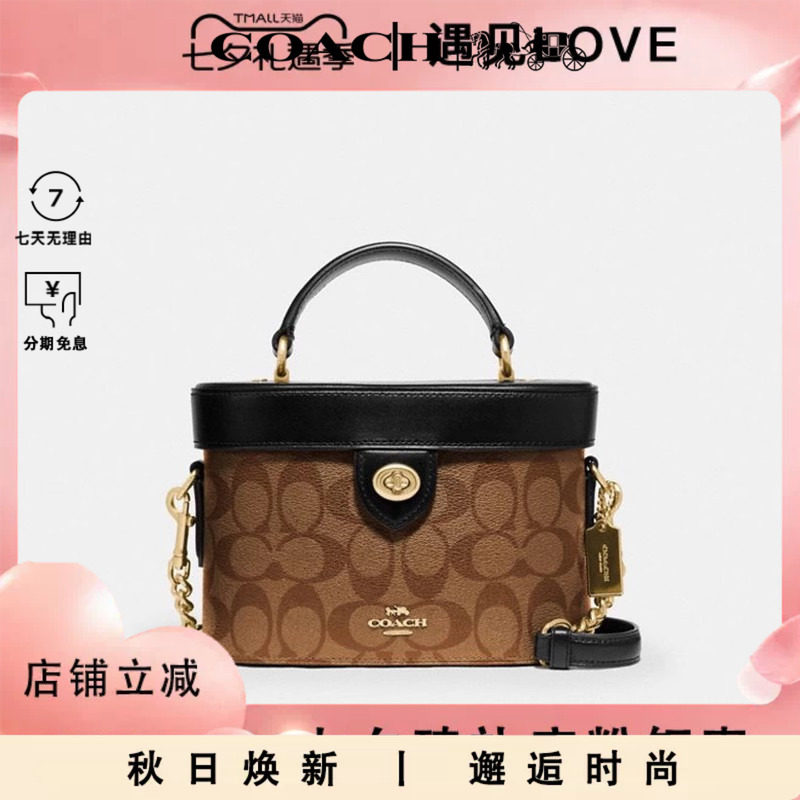 COACH/蔻驰手提斜挎盒子包