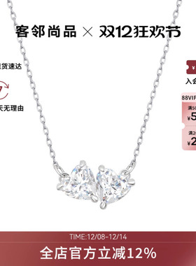 Swarovski/施华洛世奇Mesmera系列百搭气质心形项链