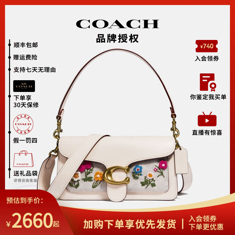 COACH/蔻驰斜挎简约手提包