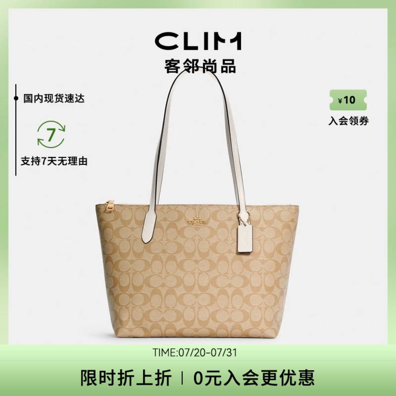 COACH/蔻驰老花托特包