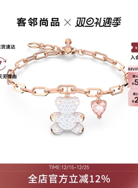 Swarovski/施华洛世奇时尚潮流小熊手链5599284