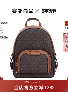 MICHAEL KORS MK女包双肩包背包休闲百搭双肩包大容易包包学生女