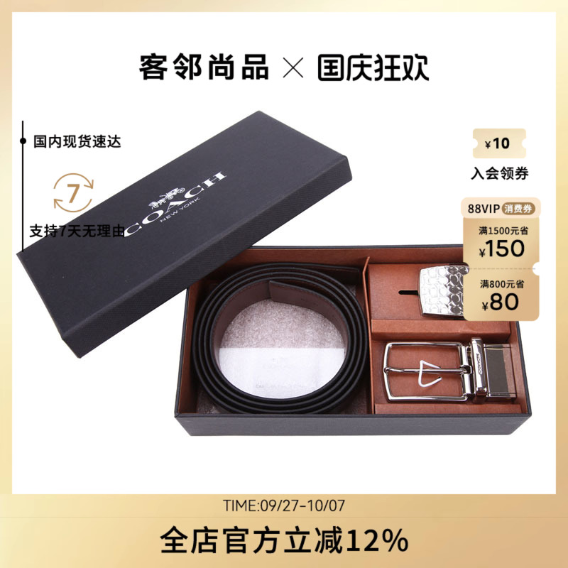 coach新款皮带男士礼盒套装