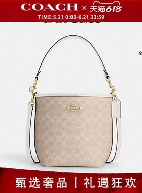 COACH/蔻驰女包水桶包City17老花单肩斜挎手提包包女奥莱款