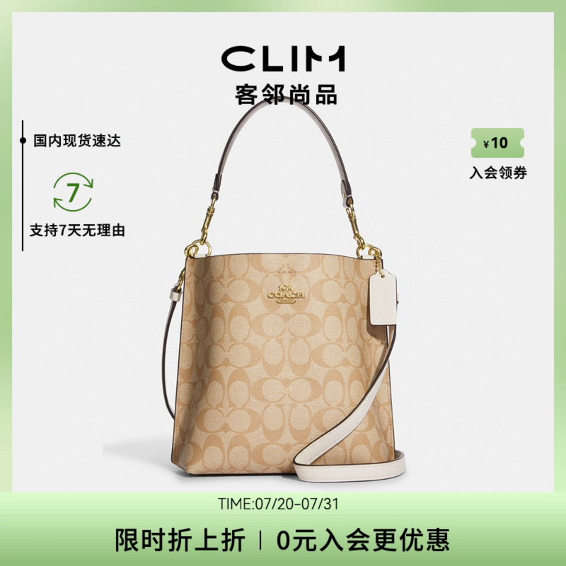 COACH/蔻驰女包单肩斜挎手提包mollie水桶包大容量包
