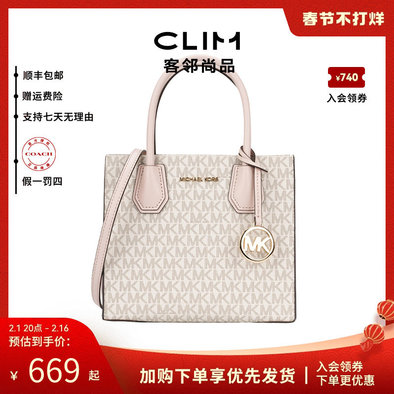 Michael Kors/MK正品手提女包MERCER小方包轻奢琴谱包老花单肩包