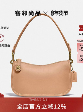 COACH/蔻驰女包专柜SWINGER复古单肩包腋下包麻将包斜挎包
