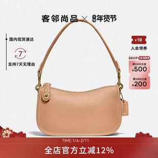 COACH/蔻驰女包专柜SWINGER复古单肩包腋下包麻将包斜挎包