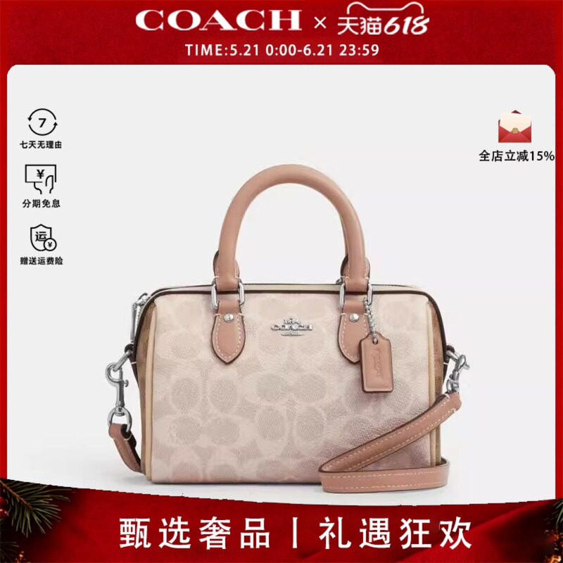 COACH/蔻驰女包小号波士顿水桶包单肩斜挎手提包通勤