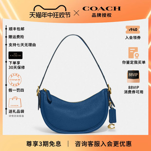 蔻驰女包SWINGER复古单肩手提包月牙包腋下包 COACH 官方授权