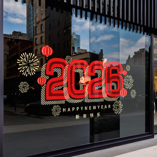 2026新年静电玻璃门贴纸装饰窗花