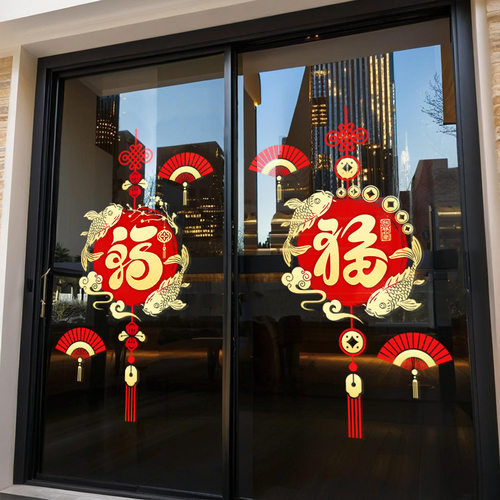 2026新年快乐福字窗花元旦春节