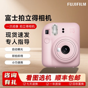 二手富士拍立得mini12 7 11 40 90 99 EVO wide 400 SE学生党相机