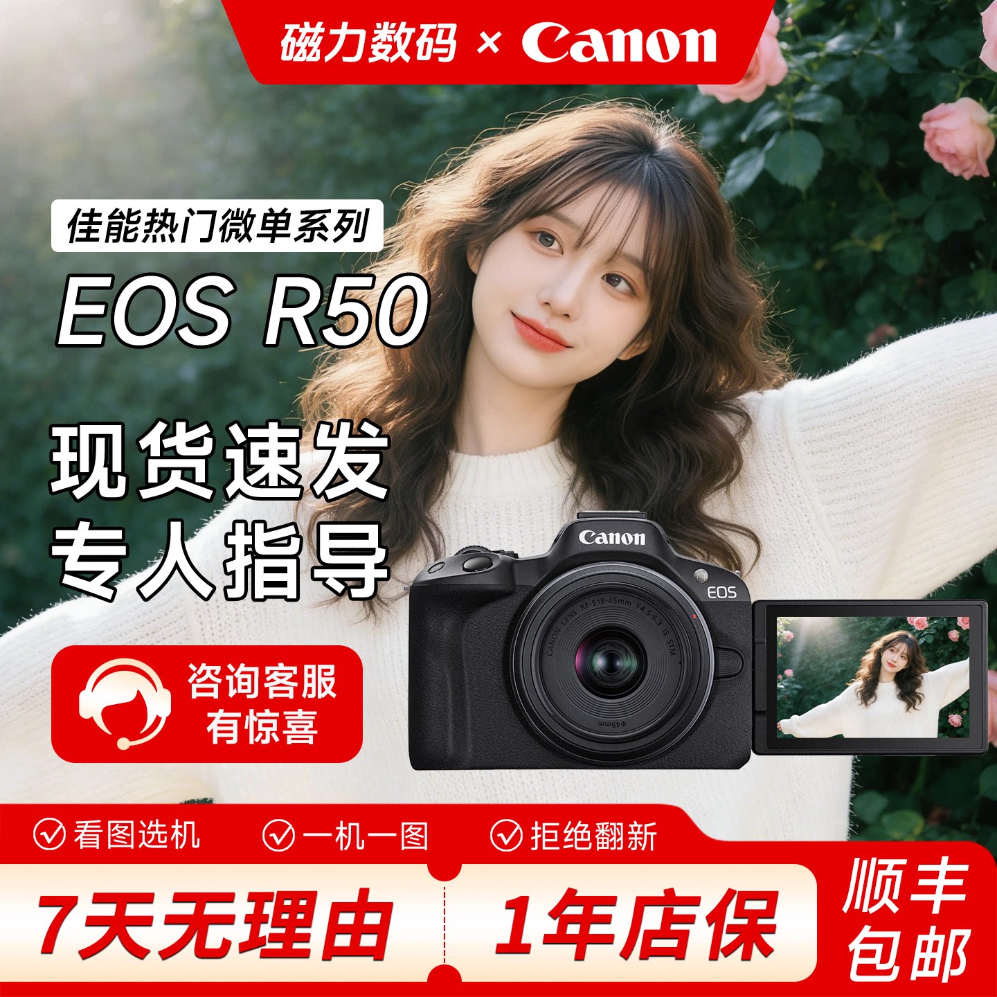 Canon/佳能 EOS R50 R7 R10 半画幅入门级 二手数码微单相机 R100