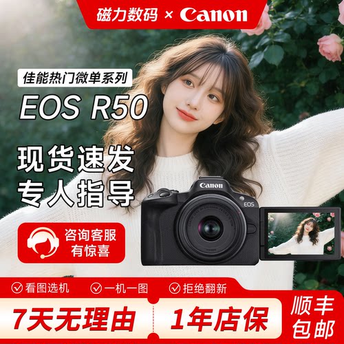 二手 Canon/佳能 EOS R50 R100 R7 R10 半画幅入门级数码微单相机