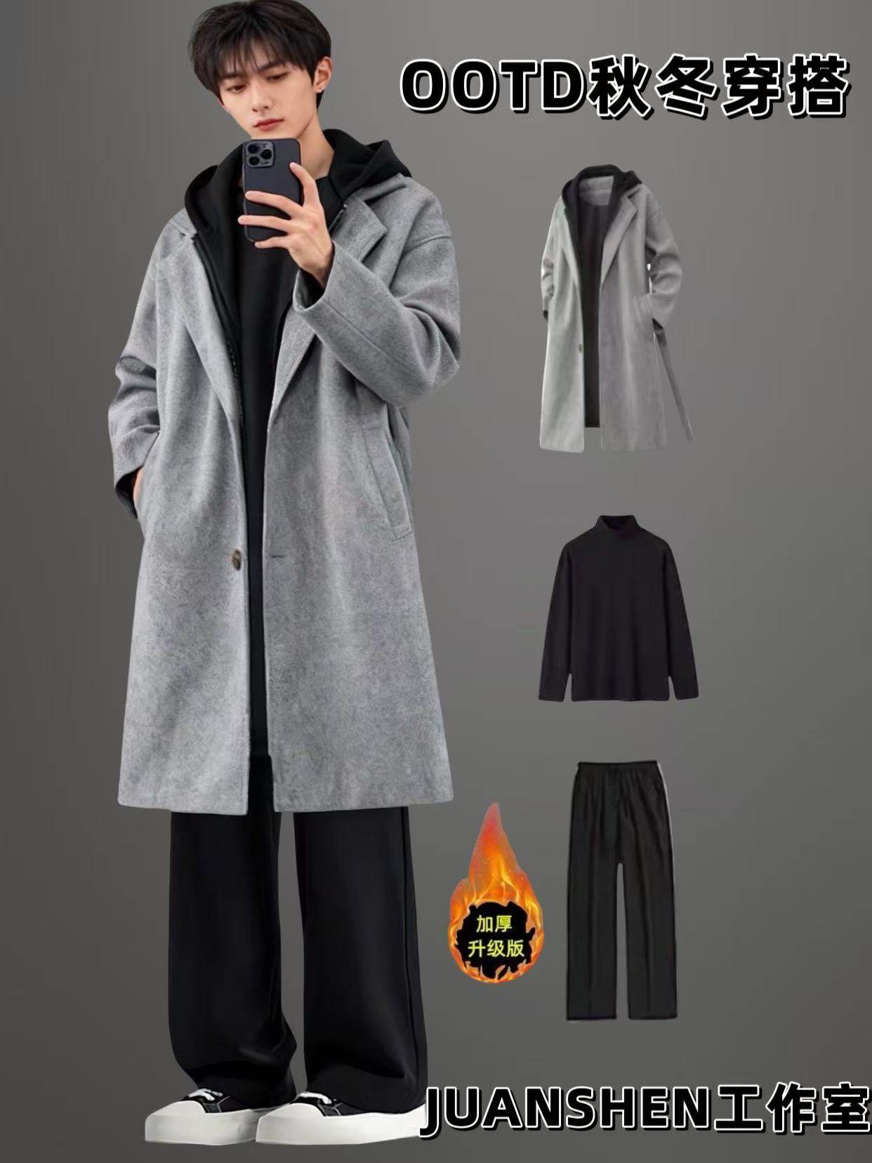 假两件毛呢风衣套装男新款秋冬穿搭中长款英伦外套一套搭配两件套