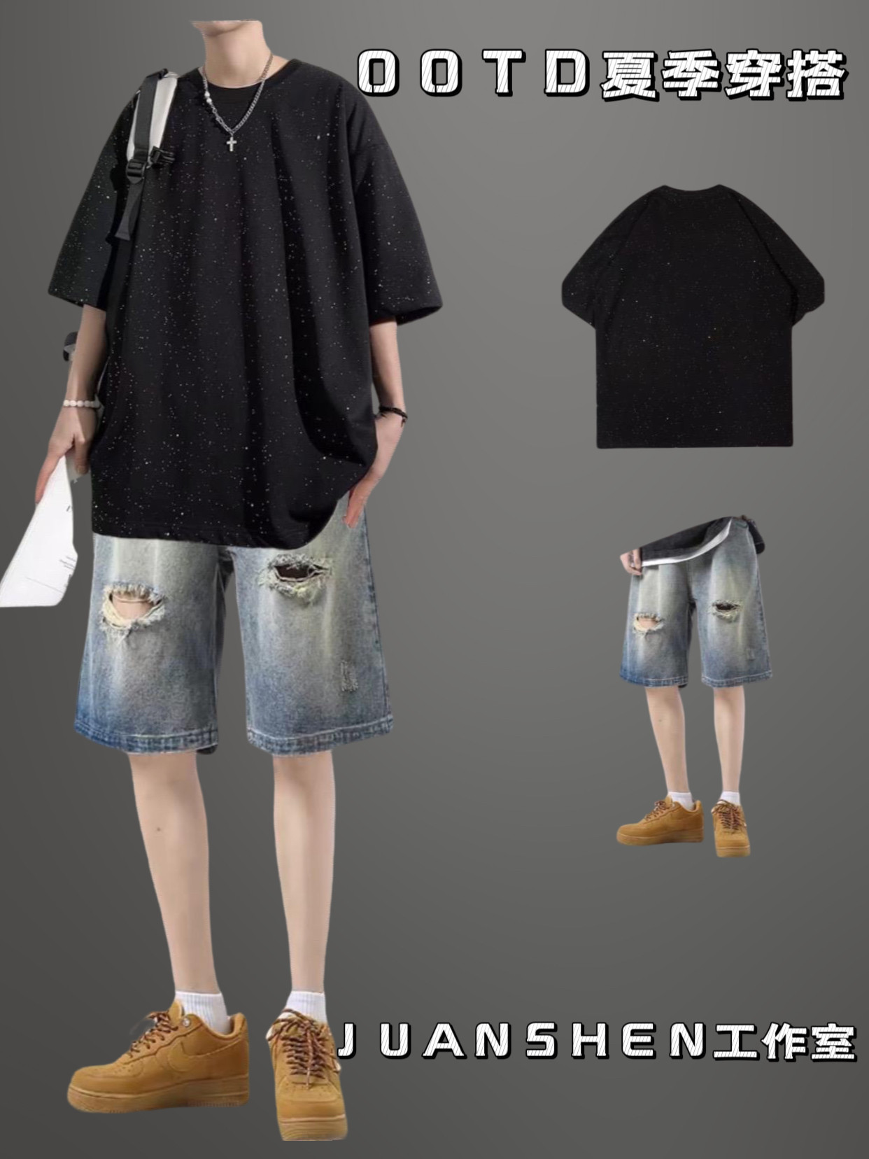 男生夏季套装满天星亮闪闪t恤男星空短袖搭配牛仔短裤两件套