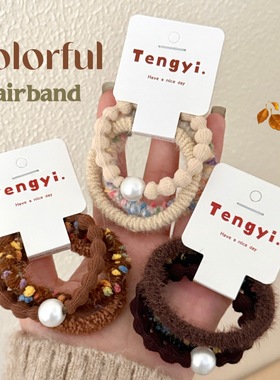 秋冬彩色毛绒发绳套装少女心百搭发圈高级感珍珠头绳简约马尾发饰