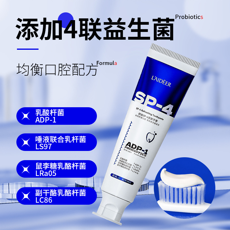 SP-4益生菌牙膏清新口气清洁口腔牙膏清洁牙齿去口臭