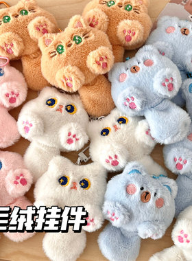 可爱毛绒卡通猫咪公仔挂件软萌少女背包装饰挂坠玩偶学生礼品