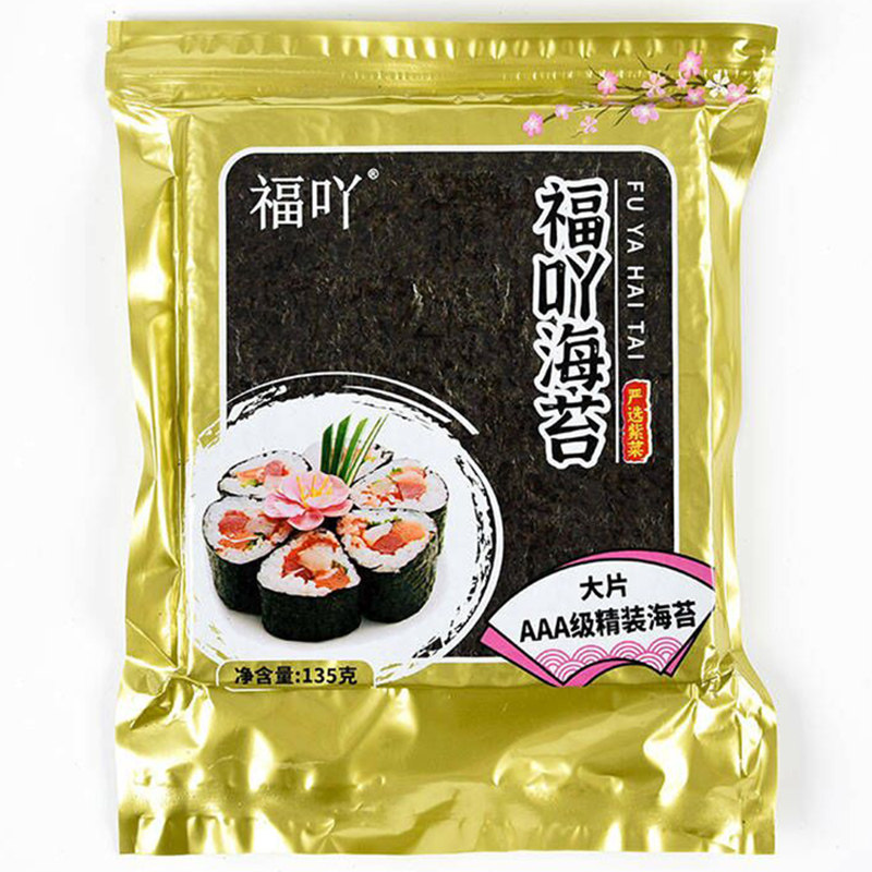 寿司套装专用海苔50张做紫菜包饭原味大片即食材料食材送竹帘