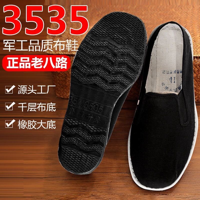 春夏秋季老北京布鞋男士松紧口老八路黑色橡胶底休闲开车工地工作