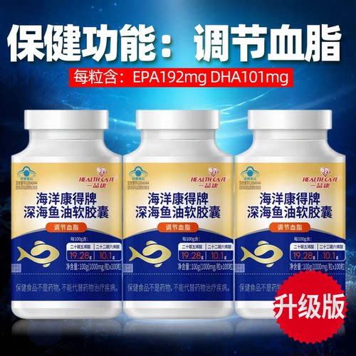 一品康鱼油软胶囊新款上市