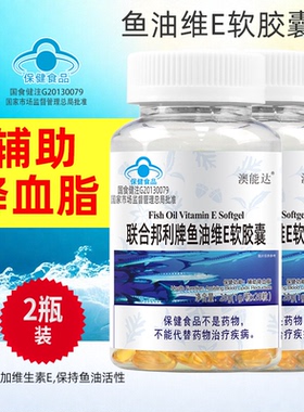 深海鱼油omega3软胶囊EPADHA官方旗舰店正品成人中老年辅助降血脂