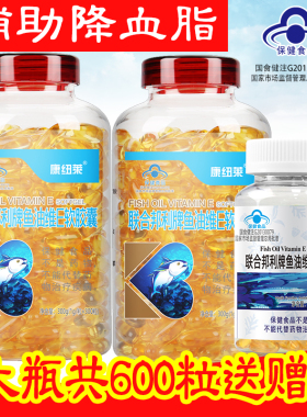 深海鱼油软胶囊omega3中老年成人血压高辅助降血脂鱼肝油epadha