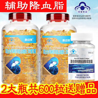 600粒送豪礼三高专用深海鱼油
