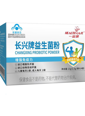 一品康益生菌蓝帽认证