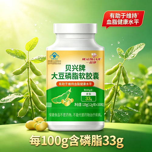 一品康大豆磷脂升级装