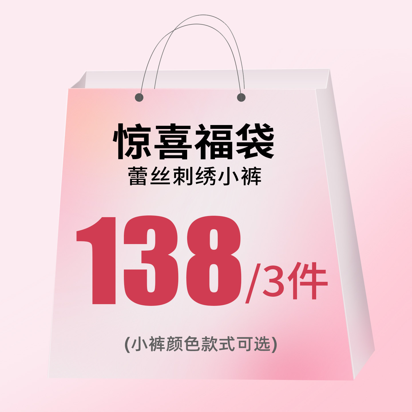 Etam蕾丝刺绣小裤性感