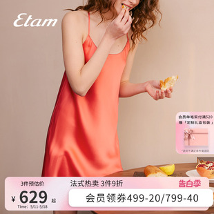 性感显瘦美背睡裙 Etam Silk系列真丝睡衣女绯红女士亲肤透气法式