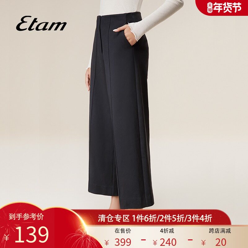 Etam法式内衣女家居睡裤可外穿棉感舒适阔腿八分家居裤女