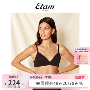 FIT自在无痕内衣女舒适承托聚拢文胸可调节肩带 EtamPURE 新品