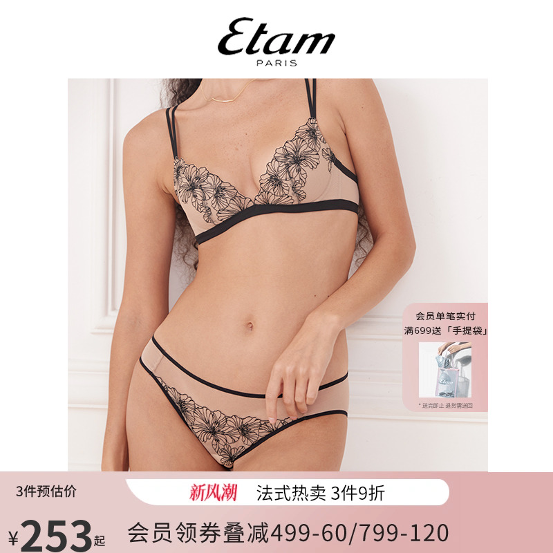 Etam Winter Garden山茶花刺绣系列3/4豆豆杯文胸性感美背内衣女